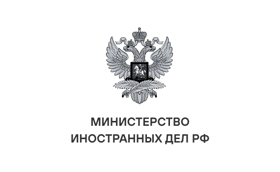 МИД России