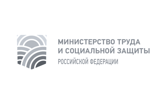 Министерство труда и социальной защиты