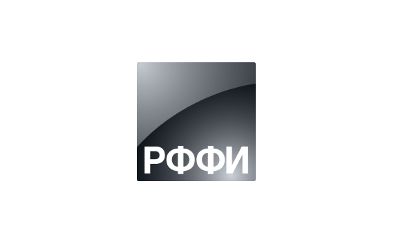 Российский фонд фундаментальных исследований